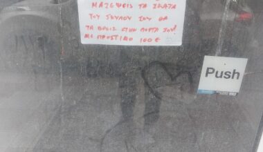 Κάπου σε μια κωμόπολη στην επαρχία