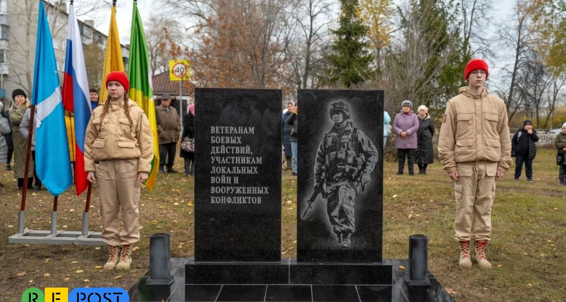 In Russia’s Ulyanovsk region, a monument honoring “veterans of combat and local wars” was unveiled, showing a soldier with American weapons in NATO uniform. Amid public outrage, a local official claimed the rifles were “captured equipment” and said he had “personally chosen them for the artist.”