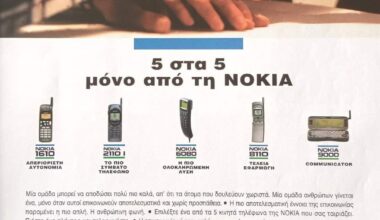 Διαφημίσεις της Nokia και της Ericsson, 1996