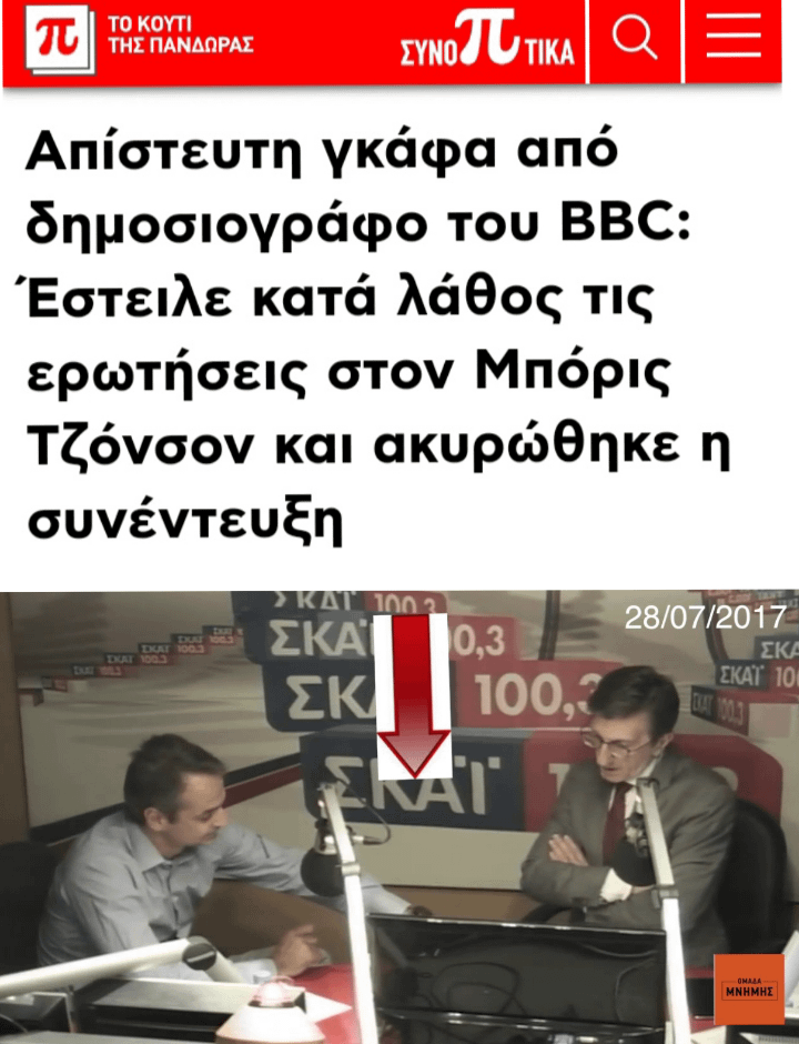 Διαφορετικοί κόσμοι