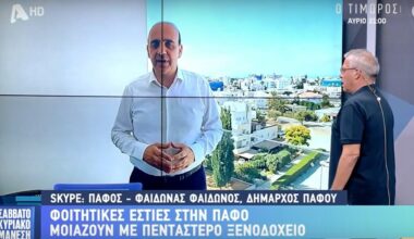 Μάνεσης: Το επικό άδειασμα από τον Δήμαρχο Πάφου για τις ιδιωτικές φοιτητικές εστίες που τελικά ήταν... δημόσιες (video) | Το Κουτί της Πανδώρας