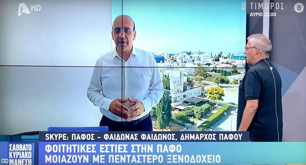 Μάνεσης: Το επικό άδειασμα από τον Δήμαρχο Πάφου για τις ιδιωτικές φοιτητικές εστίες που τελικά ήταν... δημόσιες (video) | Το Κουτί της Πανδώρας