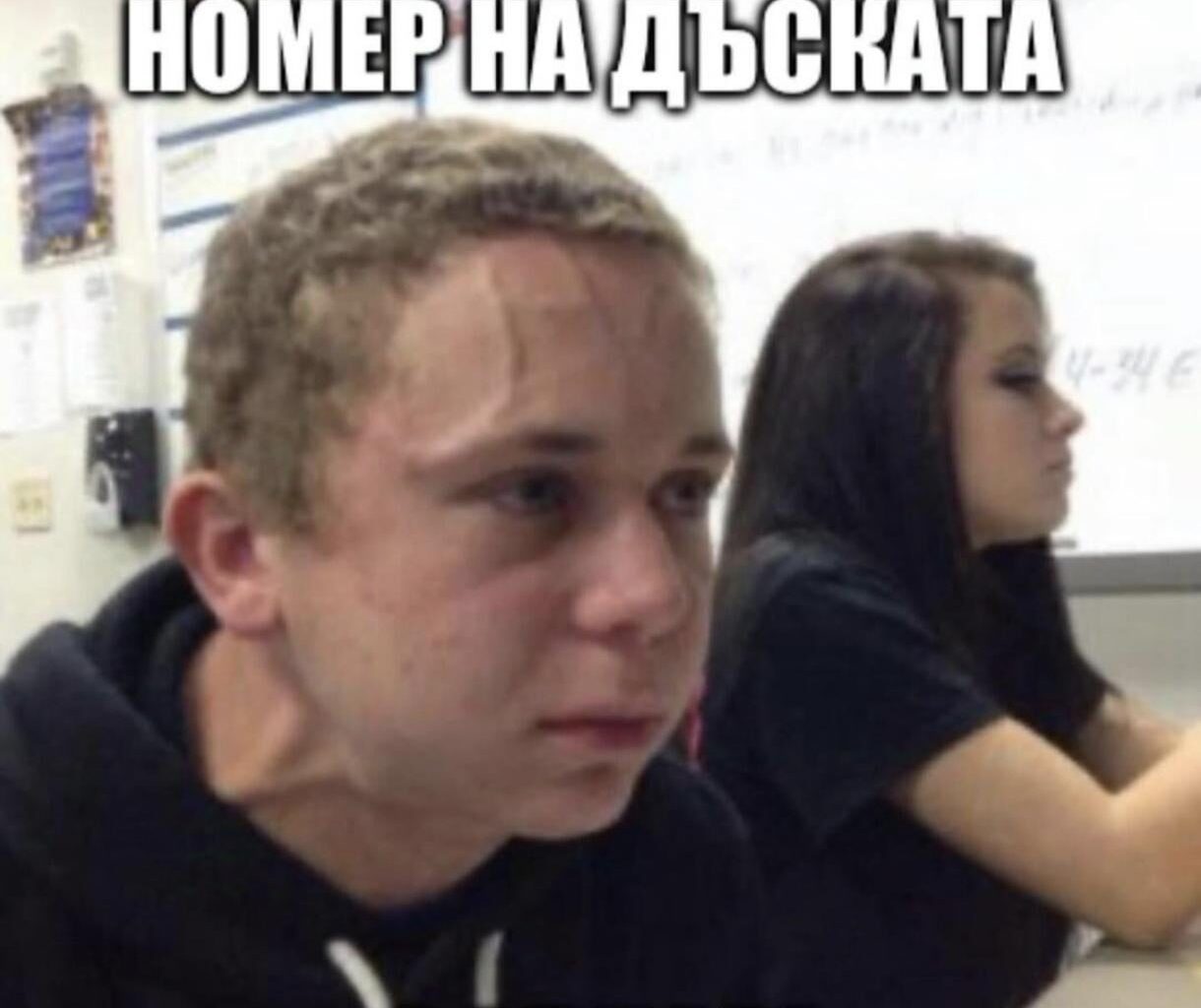 Аз съм първи номер!😭